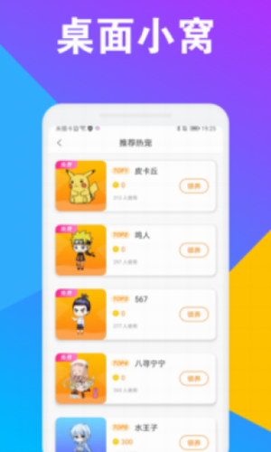 CC桌面宠物