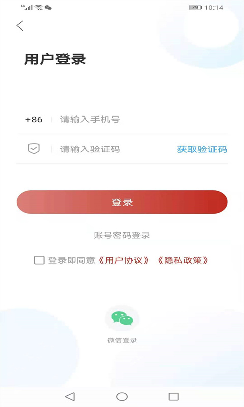 看微山
