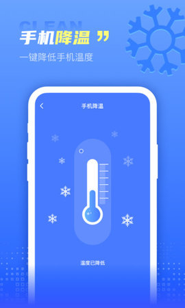 快呀清理病毒最新版