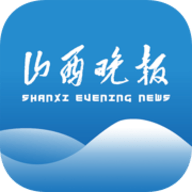 山西晚报app苹果版