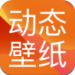 手机壁纸秀