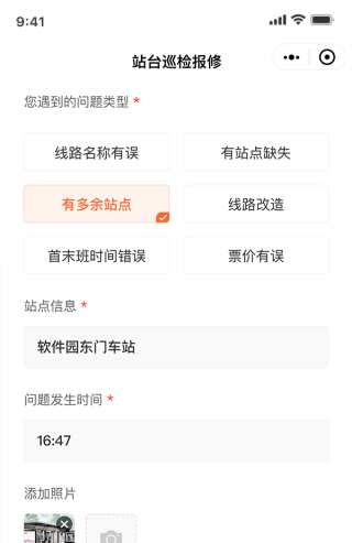 温州我看行