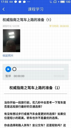 驾运宝