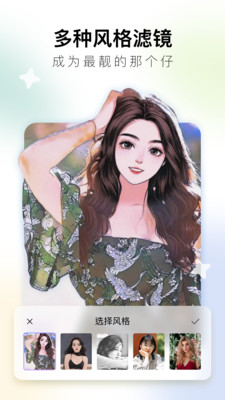 次元滤镜app