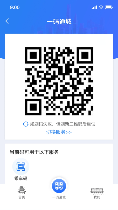 i淮安iOS版