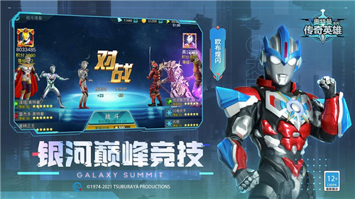 奥特曼传奇英雄破解版下载版