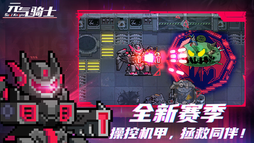 元气骑士国际服破解版