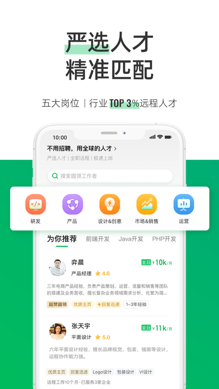 圆领iOS版