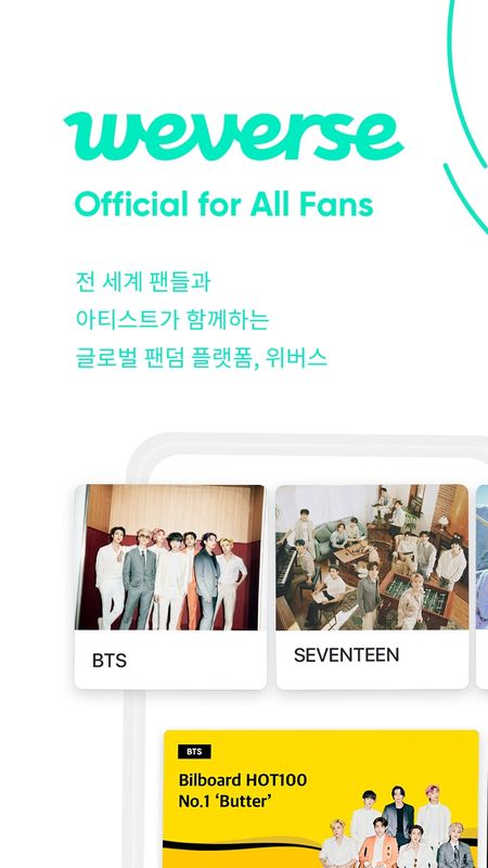 Weverse官网版