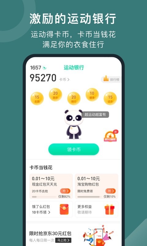 悦动圈安卓版