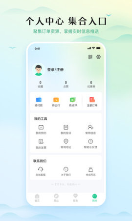 游潜山免费版