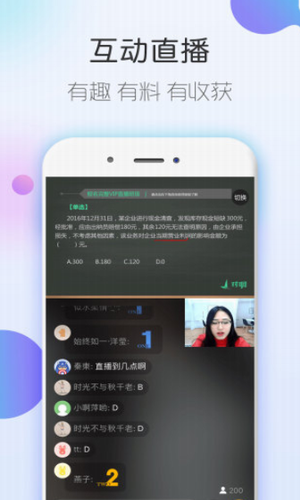 会计随身学