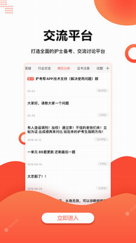 护考帮