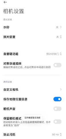 小米莱卡相机安装包apk完整版