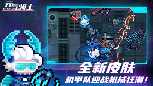 元气骑士老版本