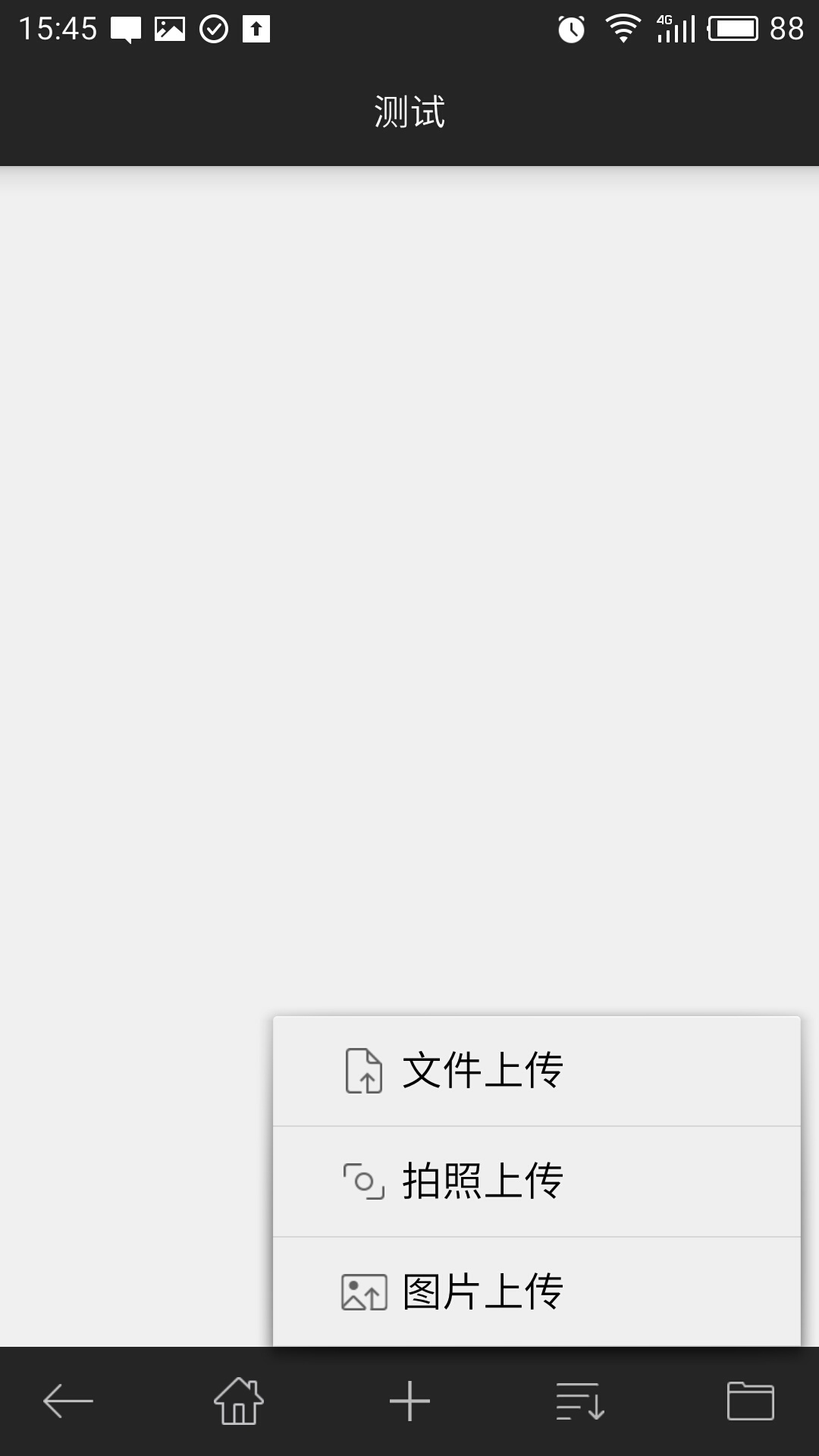 WebLib安卓版