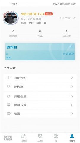 tagtree幻想创作app