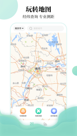 全球航班追踪软件