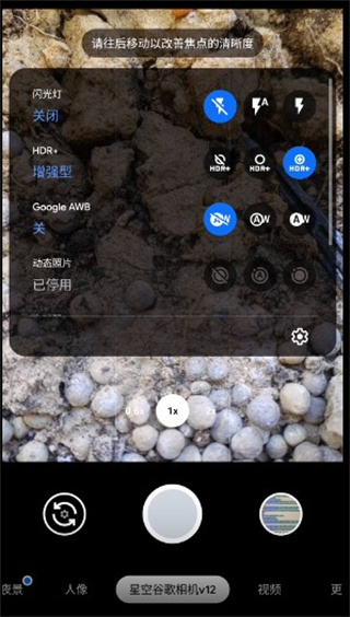 google camera官网版