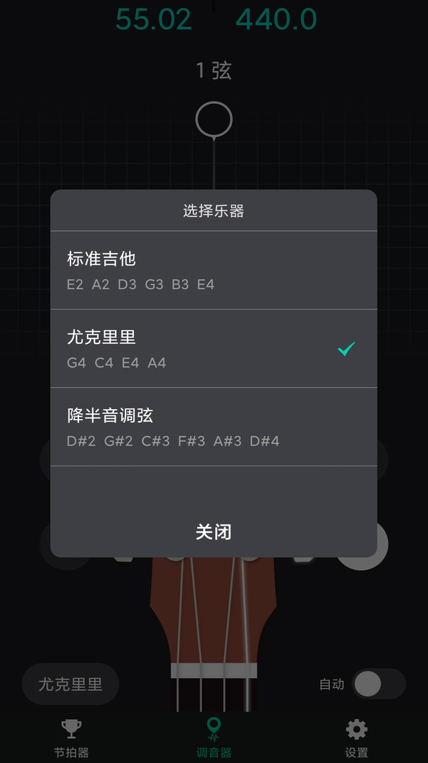 爱吉他调音器安卓版