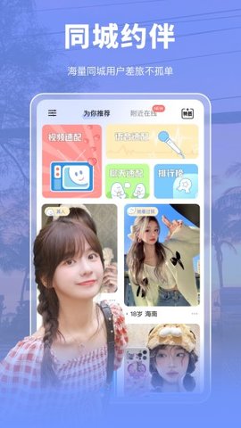 尤玩旅行安卓官方版
