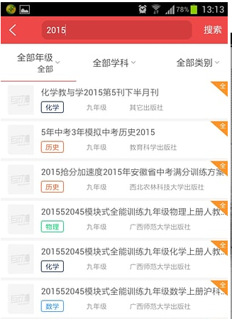 作业互助组