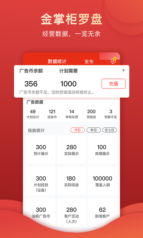 没找金掌柜安卓版