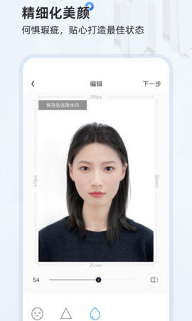 证件照研习社最新版
