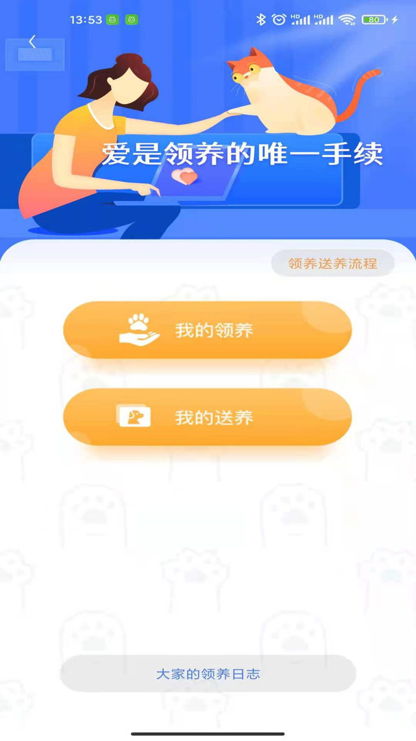 握爪安卓版
