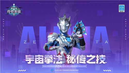 奥特曼传奇英雄破解版下载版