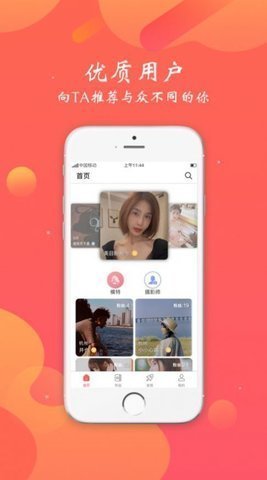 颜图社