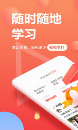 尚德自考