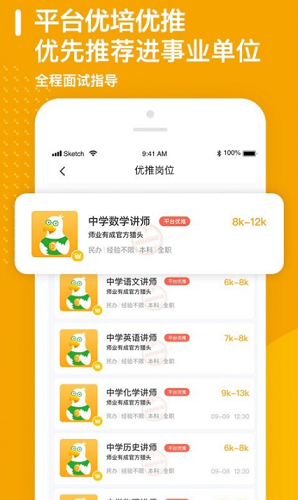 师业有成