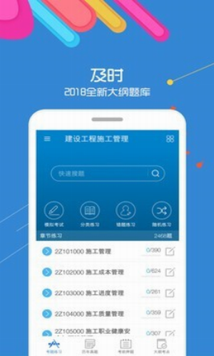 2022二级建造师