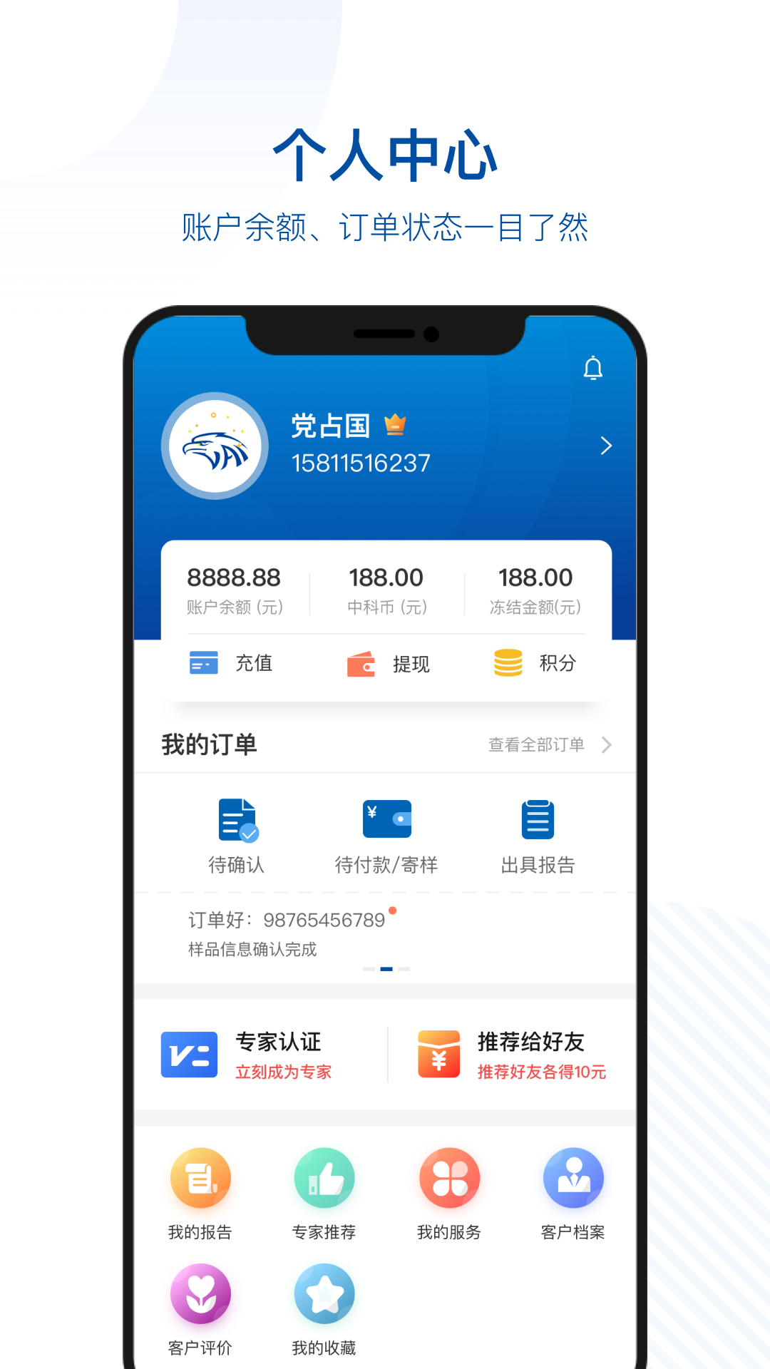 中科名兽医安卓版