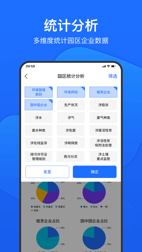 禾美环保iOS版
