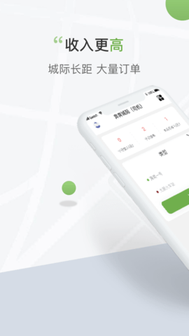 奔奔城际司机端app