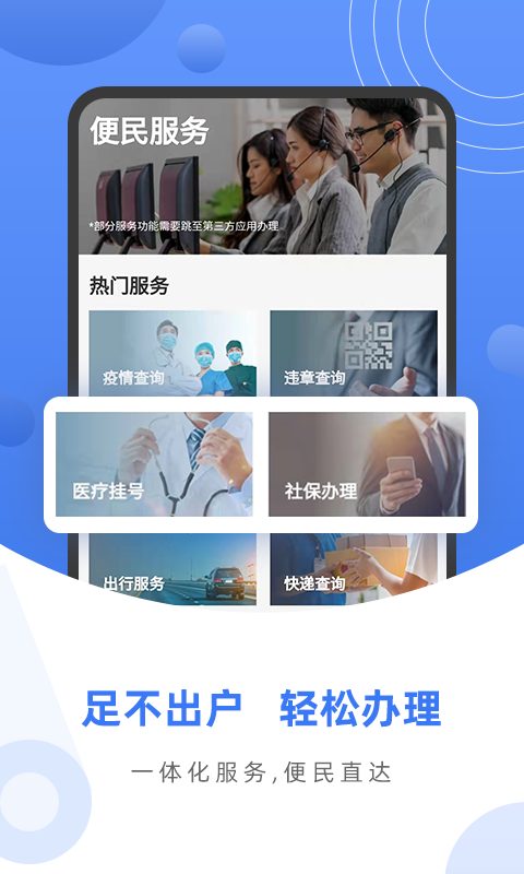 数字家安卓版