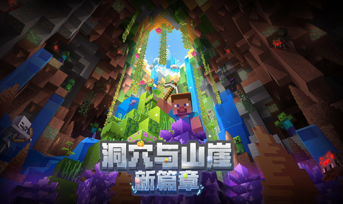 我的世界国际版下载最新版1.19