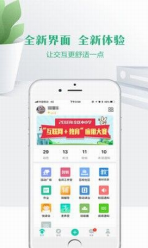 云校家