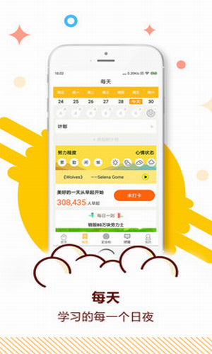 中考倒计时