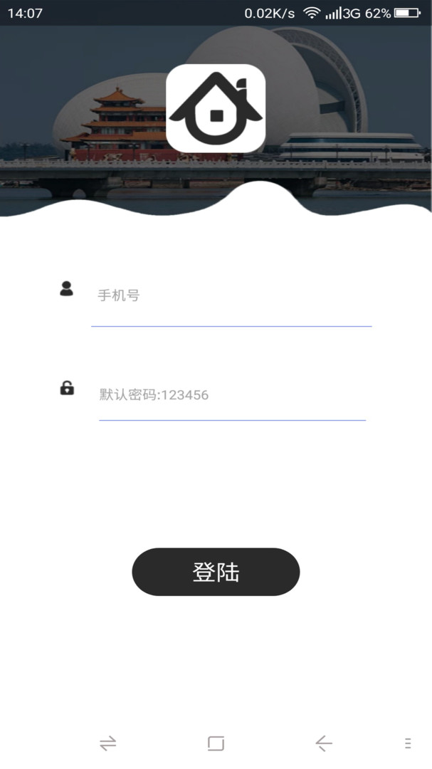 精房安卓版
