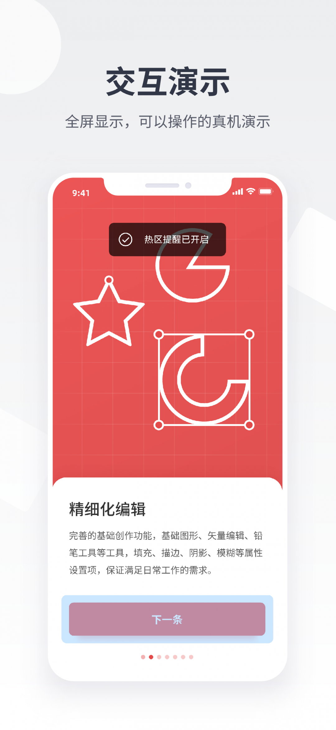 即时设计安卓版