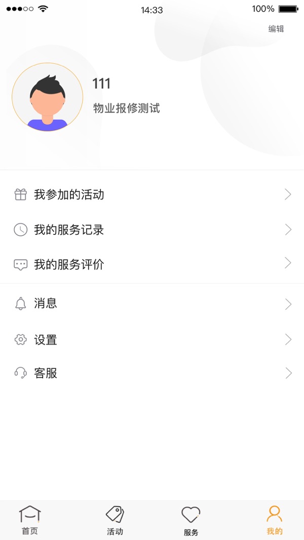 中安创谷CG+ iOS版