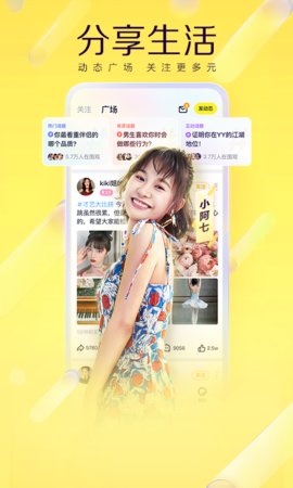 YY2022官方版