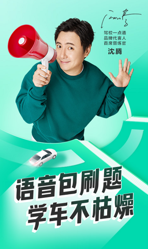 驾校一点通