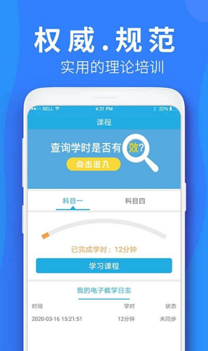 车学堂