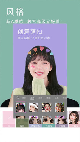美颜相机2022旧版本