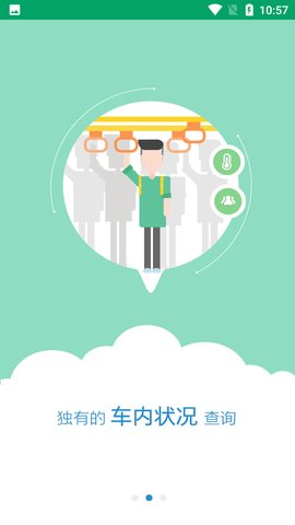 芜湖公交到站查询app