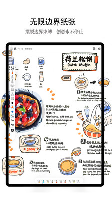 享做笔记安卓版